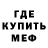 Меф VHQ Eriq Glyptis
