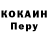COCAIN Колумбийский Roin Tsenteradze
