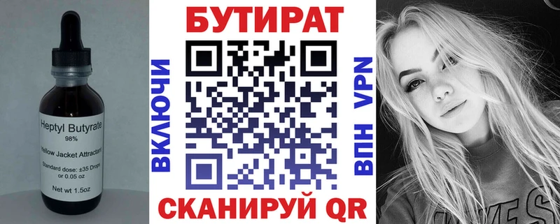 даркнет сайт  Монино  БУТИРАТ GHB 