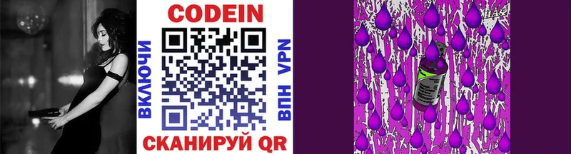 Кодеиновый сироп Lean напиток Lean (лин)  Монино 