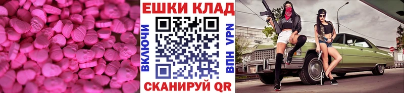 Экстази XTC  цены наркотик  Монино 
