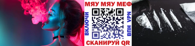 МЯУ-МЯУ кристаллы  Монино 